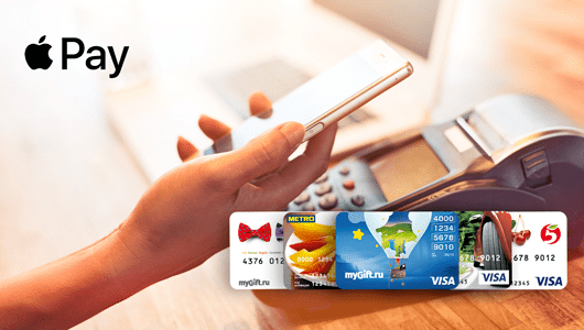 Бесконтактная оплата с Apple Pay стала доступна держателям карт myGift