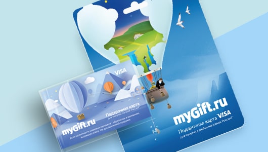 Подарочная карта myGift теперь доступна в двух вариантах упаковки!