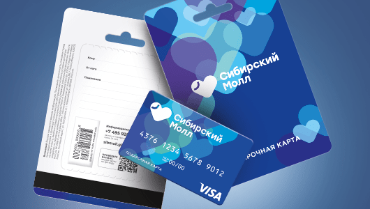 ТРЦ «Сибирский Молл» при технологической поддержке ЦФТ представил фирменные подарочные карты