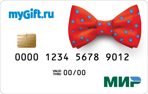 Пополняемая подарочная карта myGift ПС Мир