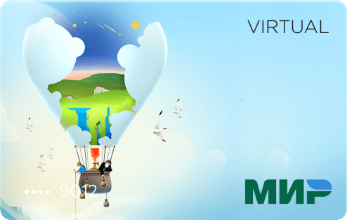 Виртуальная подарочная карта myGift (виртуальная витрина)